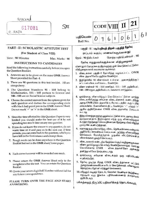 sat exam question paper 2012 Epub