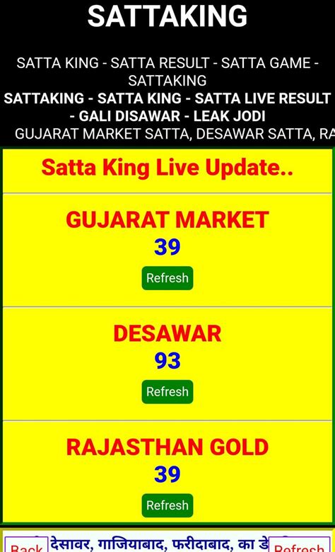 satta king gujarat