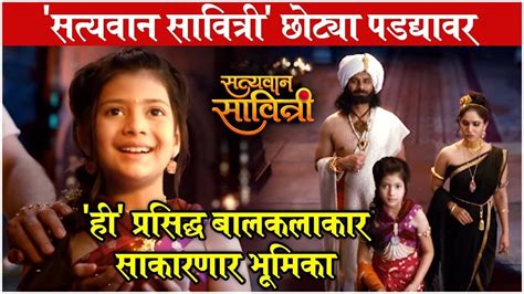 satyawan savitri voice story in marathi Doc