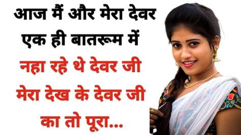 savita bahbhi ki saat kahaniya hindi ma image ke sat PDF