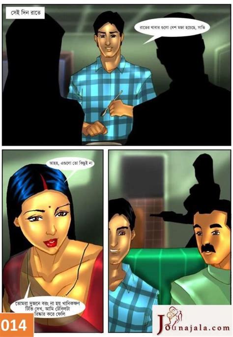 savita bhabhi in goa episode 4 Kindle Editon