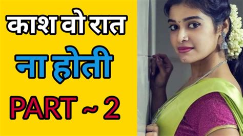 savita bhabhi ki kahani in hindi Epub