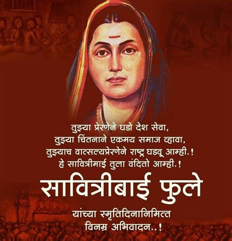 savitribai phule in marathi