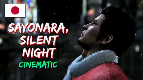 sayonara silent night