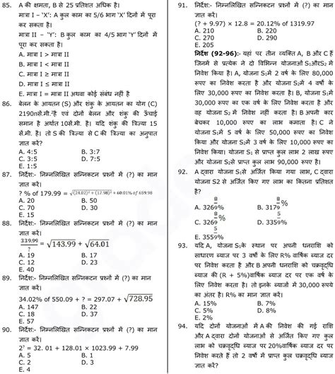 sbi question paper 2014 Doc