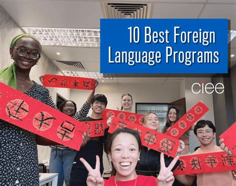 schools with good foreign language programs