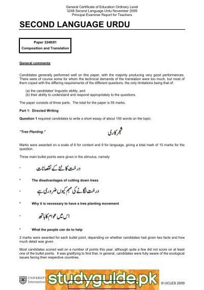 second language urdu papers xtremepapers advancing PDF