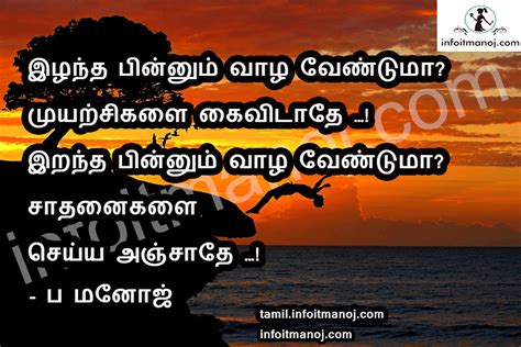 self response picture and thathuvam tamil PDF