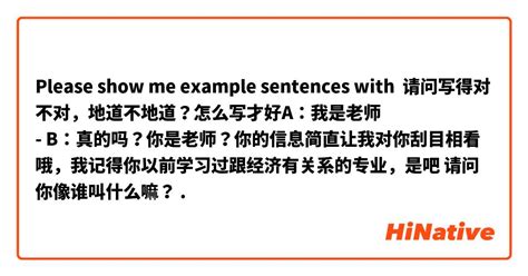 sentences using 地道