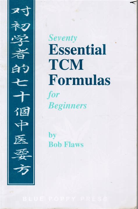 seventy essential tcm formulas for beginners seventy essential tcm formulas for beginners PDF