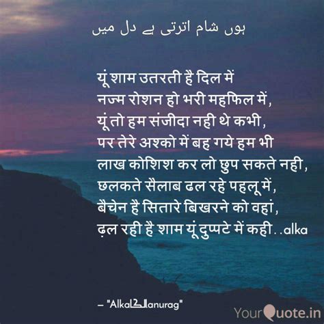 shaam quotes in english