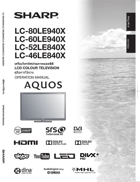 sharp aquos 80 manual Doc