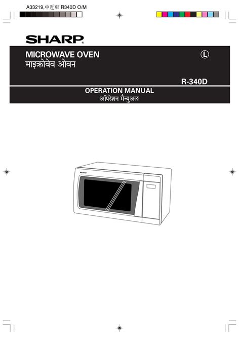 sharp r 340d microwaves owners manual Kindle Editon