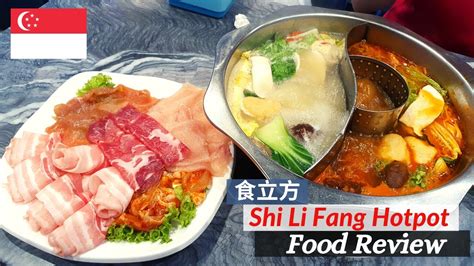 shi li fang hot pot compass one