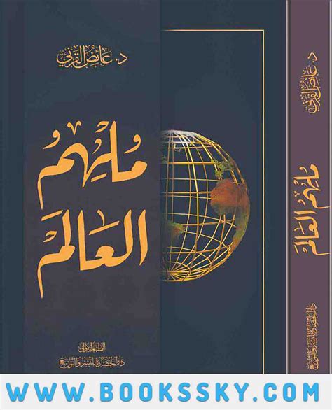 shia islamic bookshelves in english pdf free download PDF