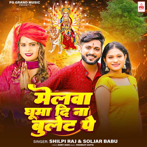 shilpi raj video free download