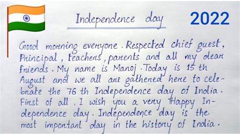 short speech on independence day pdf Kindle Editon