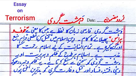 short urdu essay on terrorism Reader