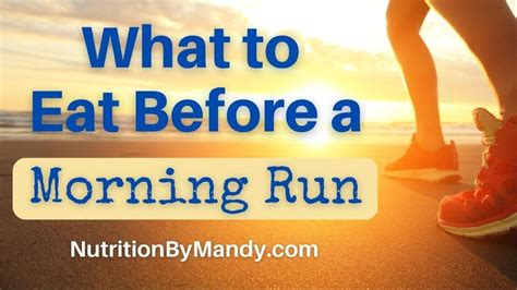 should i eat anything before a morning run