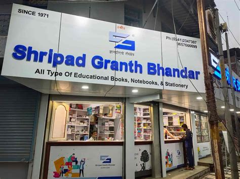 shripad granth bhandar