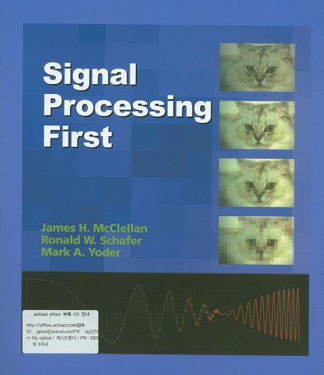 signal processing first james mcclellan Kindle Editon