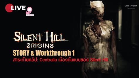 Silent Hill Psp Walkthrough