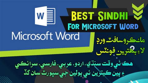 sindhi microsoft style guide Epub