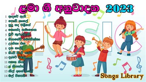 sinhala gee anuwadana Epub