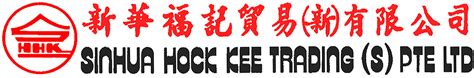 sinhua hock kee trading s pte ltd