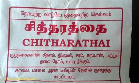 sitharathai in hindi