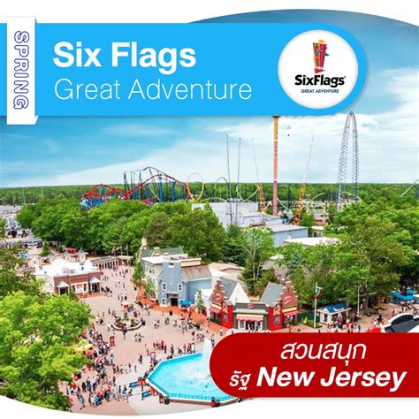 six flags great adventure new jersey hours