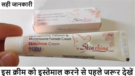 skin shine cream