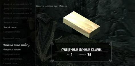 skyrim refined moonstone id