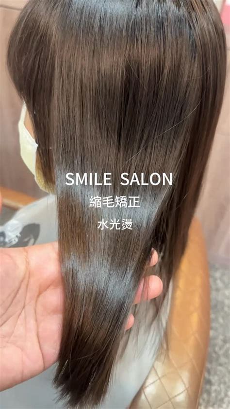 smile 剪 髮，再現自信風采