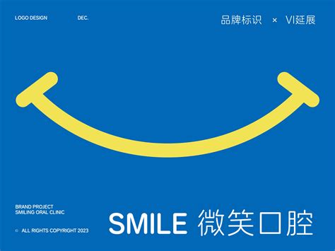 smile 微笑