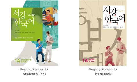 sogang korean Ebook Kindle Editon