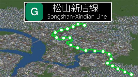 songshan xindian line