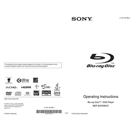 sony bluray bdp s370 manual PDF