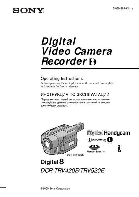 sony digital 8 handycam manual Kindle Editon