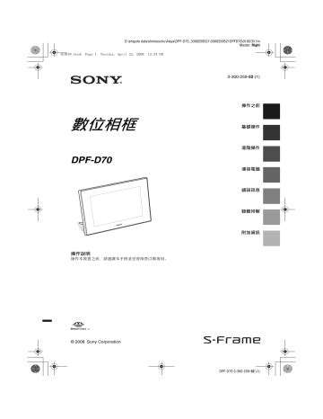sony dpf d70 manual Reader