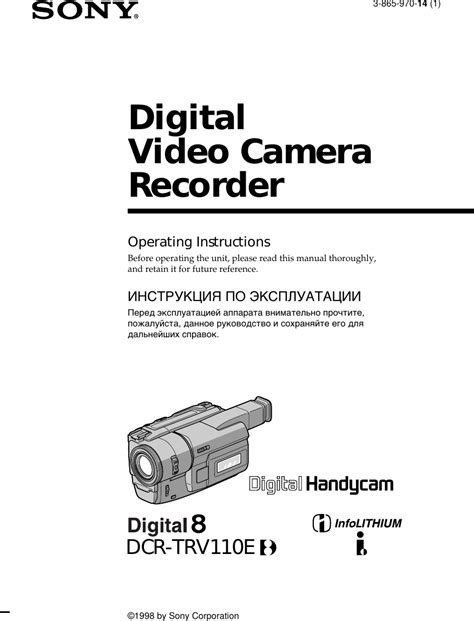 sony handycam user guide Doc