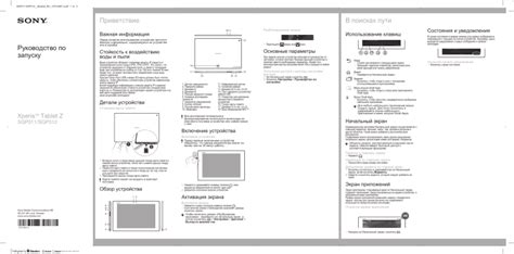 sony tablet accessory user manual Epub
