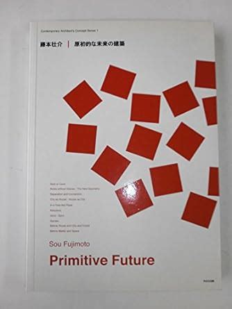 sou fujimoto primitive future english and japanese edition Kindle Editon