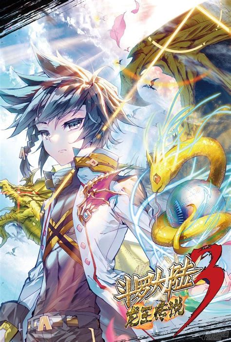 soul land iii: legend of the dragon king vyvy