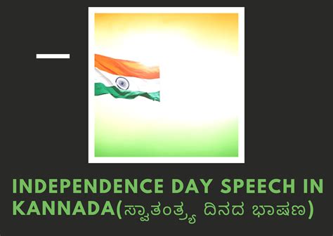 speech in kaannada language independence day pdf download Epub
