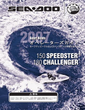 speedster 150 user manual Epub