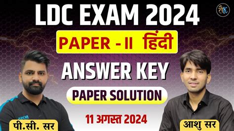 ssc ldc exam paper with answer Reader