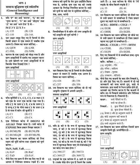 ssc ldc exam previous year question paper PDF
