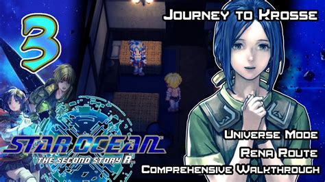 Star Ocean 2 Rena Walkthrough