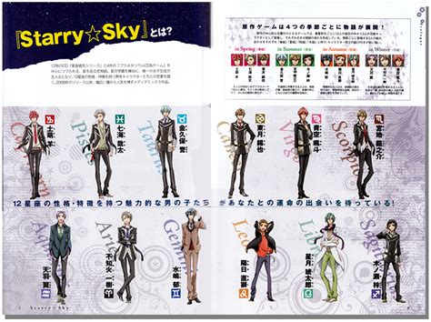 starry sky episode guide Kindle Editon